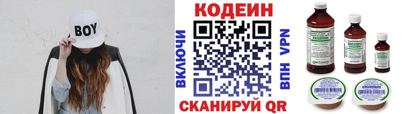 Купить закладки  Ковдор  Codein Purple Drank 