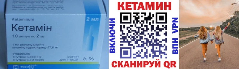 Купить закладки  Ковдор  КЕТАМИН ketamine 
