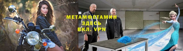 метамфетамин Бугульма