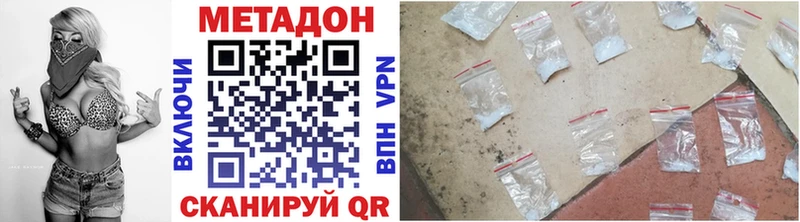 Метадон VHQ  Купить  Ковдор 
